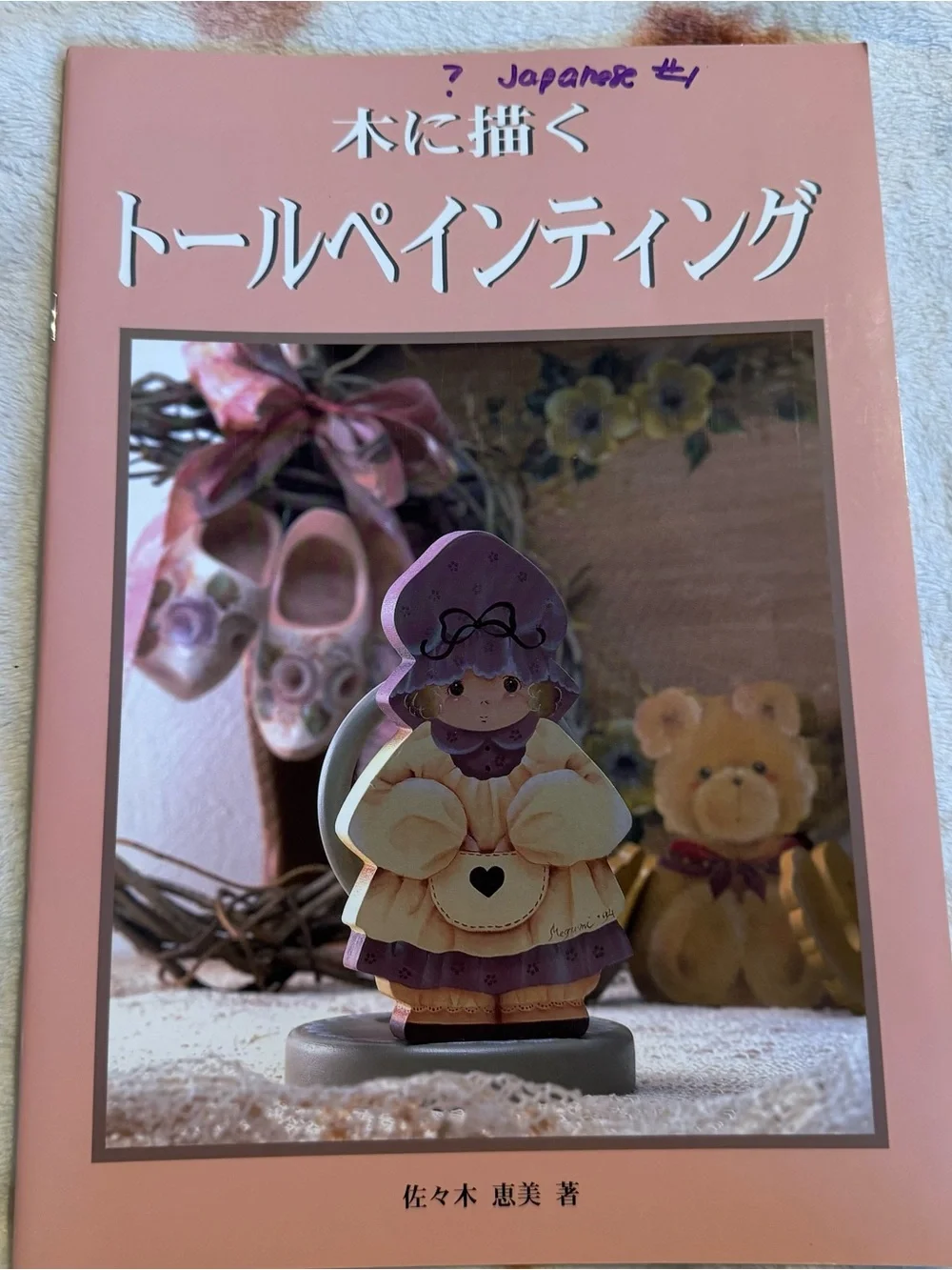 Japanese Painting Book with Pink Cover and Doll Illustration